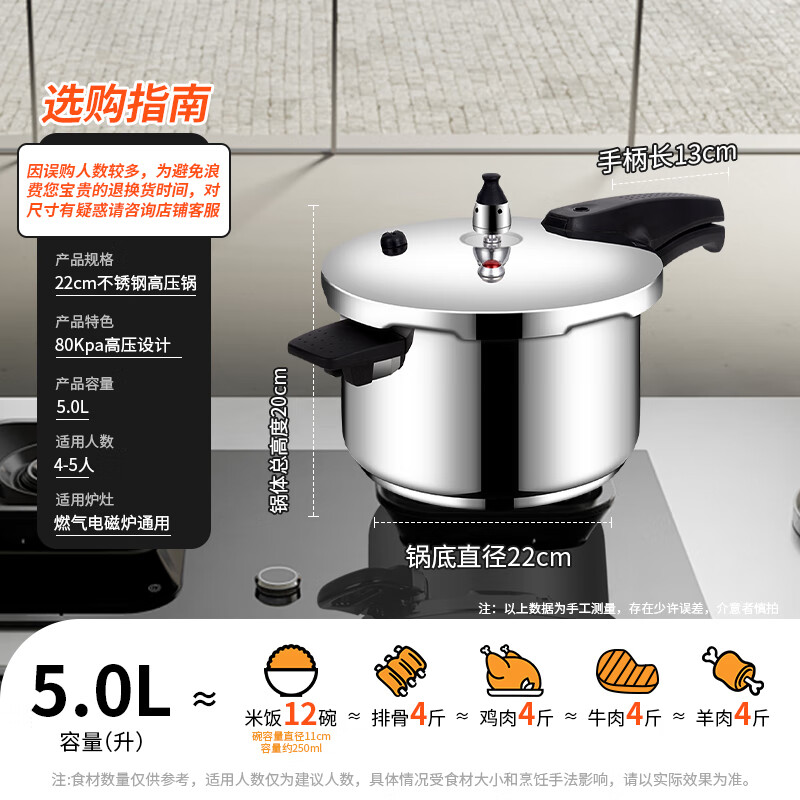 双喜凯瑞不锈钢压力锅 高压锅304不锈钢燃气电磁炉通用多重防爆家用快煮压力锅CY-22SL02E/22cm/5L