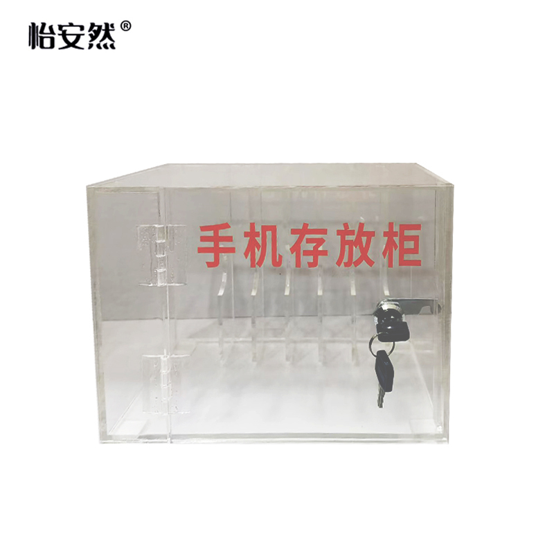怡安然 手机存放柜 20*15*26cm 个