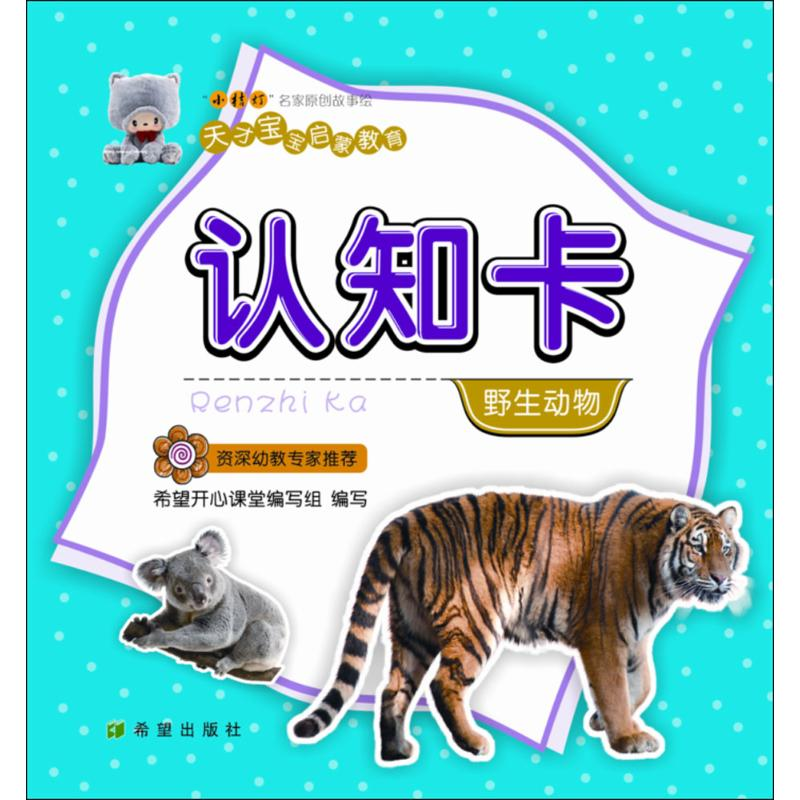 【N】认知卡-9787537972901