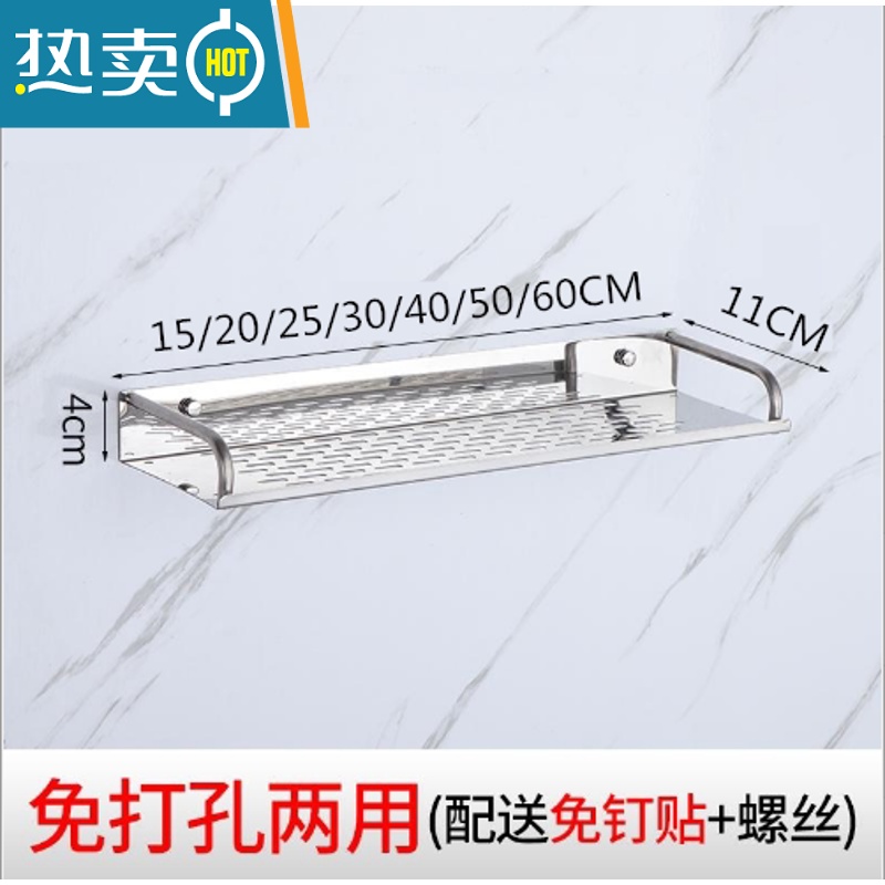 敬平卫生间手机架厕所托盘免打孔不锈钢浴室置物架挂墙壁隔板床头架子 加厚11宽30长(粘钉两用)