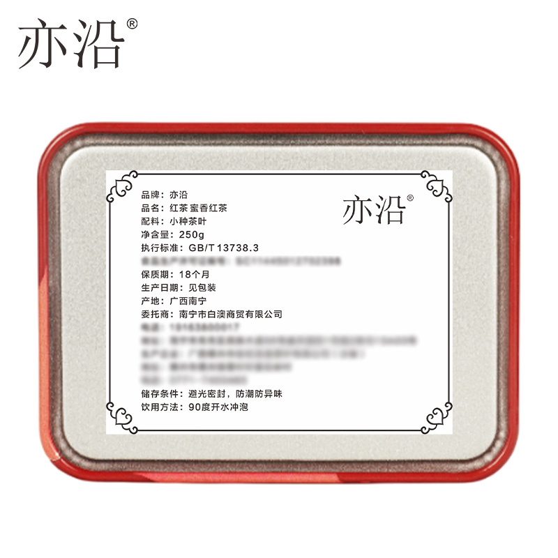 亦沿 红茶 蜜香红茶 茶叶 250g/盒高清大图
