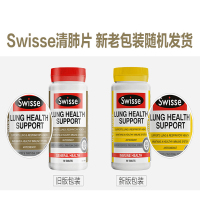 澳洲swisse 清肺片 肺动能片 护肺润肺 草本清肺灵粉尘灰尘雾霾 180g 膳食营养补充剂 90粒/瓶装