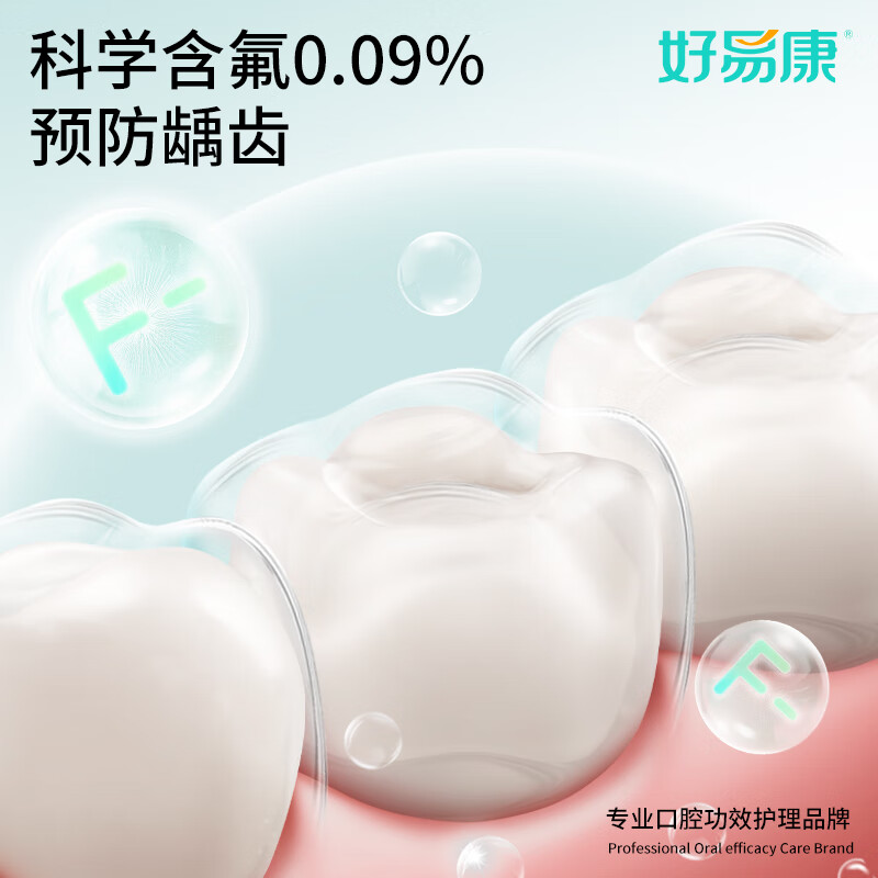 好易康溶菌酶专研儿童牙膏 防蛀含氟配方3-12岁 葡萄味60g高清大图