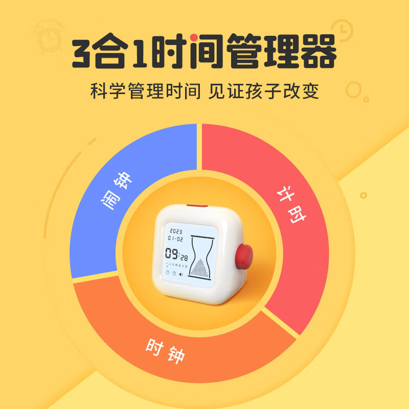 阿尔法蛋 考试专用时间管理器 计时器高清大图