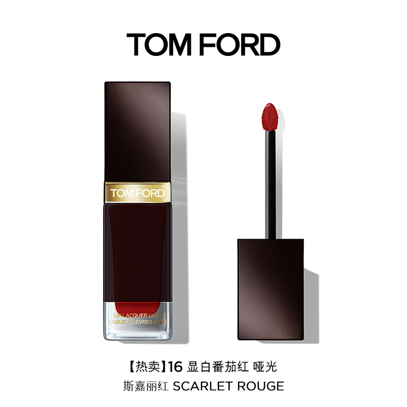 汤姆福特(Tom Ford)方管唇釉TF口红 16 SCARLET ROUGE 显白番茄红 哑光