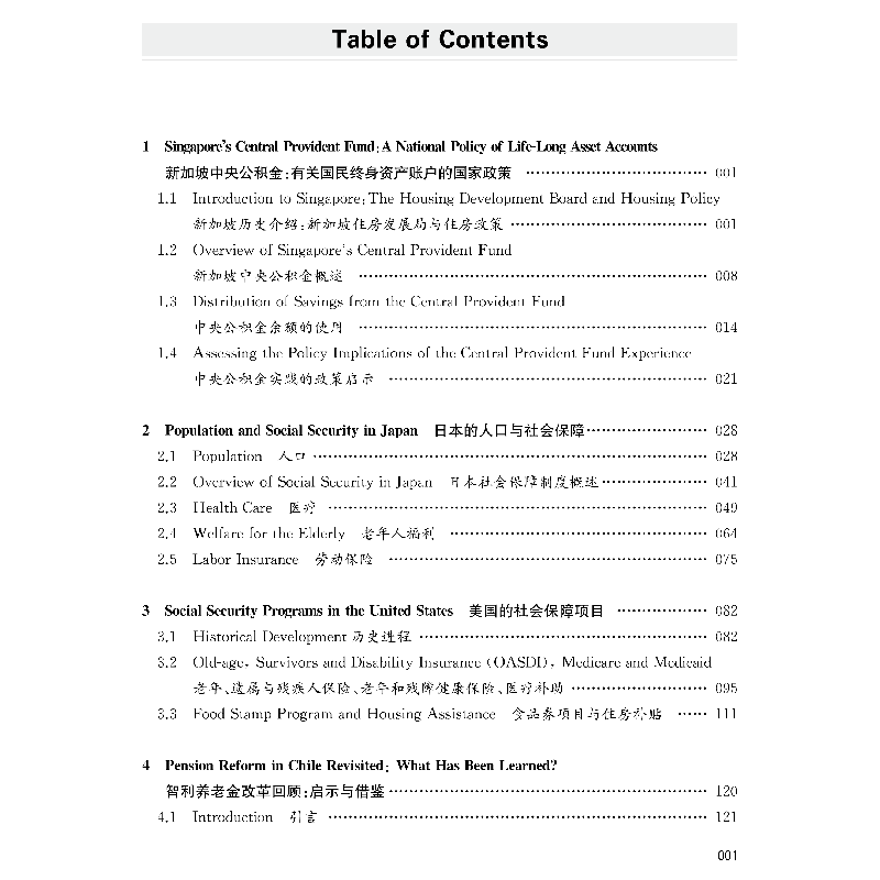 醉染图书社会保障专业英语9787560884103高清大图