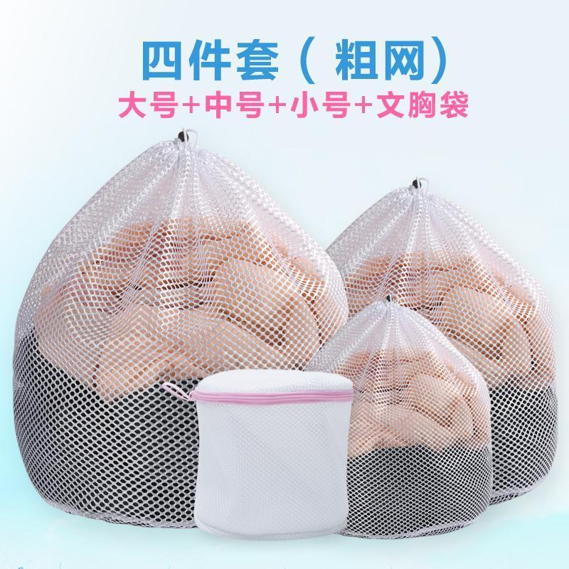 [补贴10%]洗衣袋洗护袋网袋加厚机洗衣物清洁袋家用细网内衣洗衣服神器袋子图片