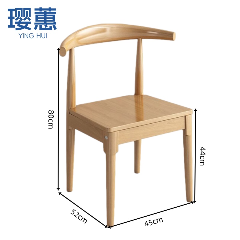 璎蕙餐椅48*48*80cm把高清大图