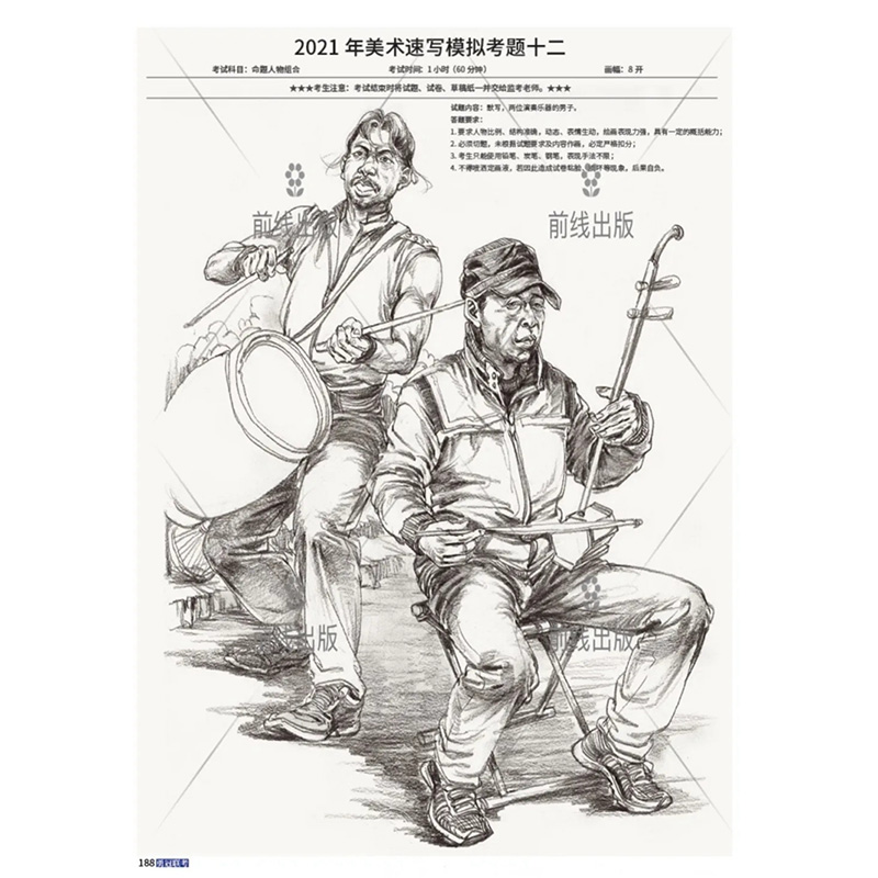 [醉染正版]勇冠联考张鹏速写 前线文化人物形体场景动态头像五官局部多人组合线性对画临摹范本教学材国美院高联考教程美术绘画高清大图