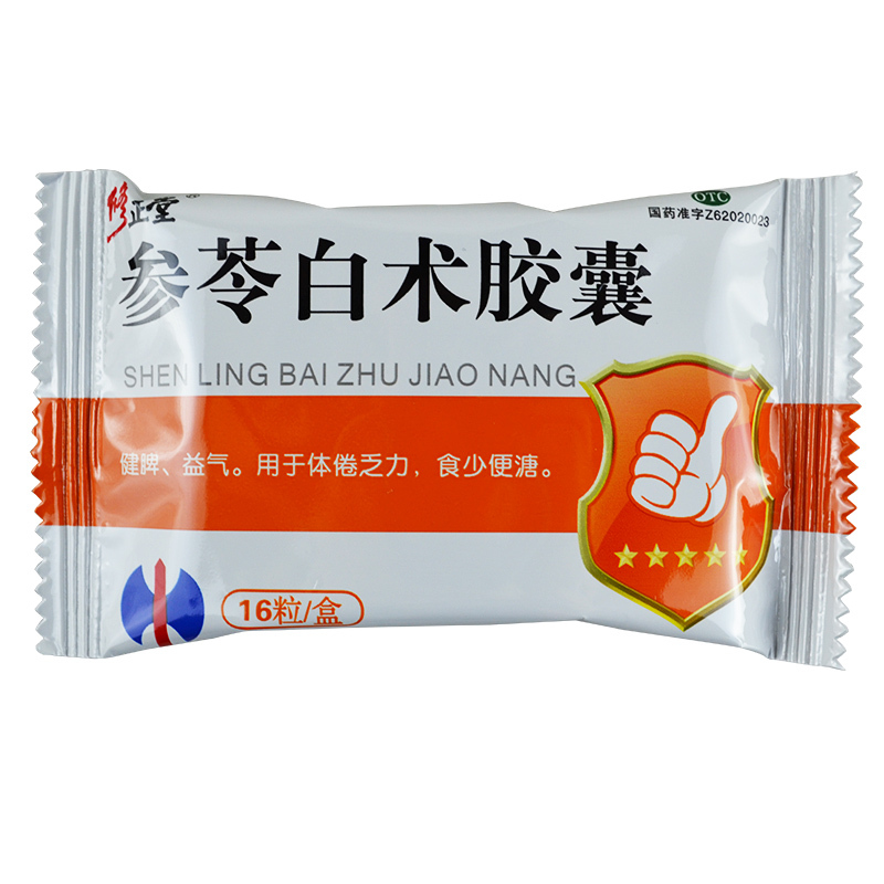 修正堂参苓白术胶囊0.5g*16粒