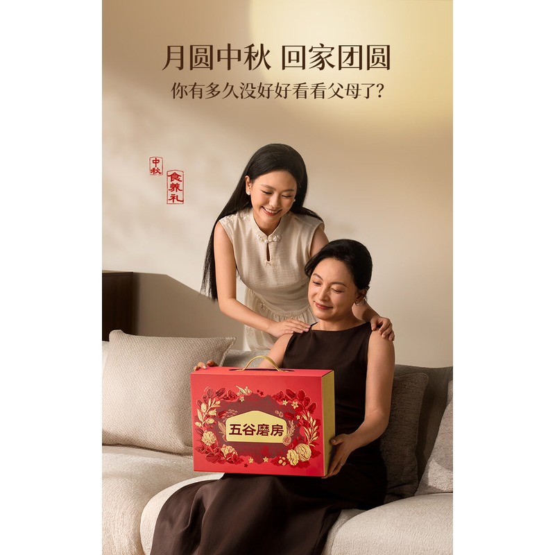 五谷磨房-桃花颜礼盒1092g_高清大图