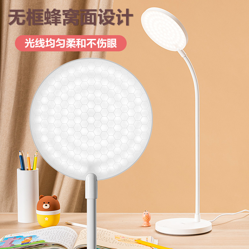 美的（Midea）台灯led灯儿童学生学习国AA级护眼灯卧室阅读床头灯
