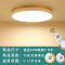 苏宁放心购 卧室吸顶灯北欧暖光原木过道灯具简约阳台房间led圆形超薄客厅灯