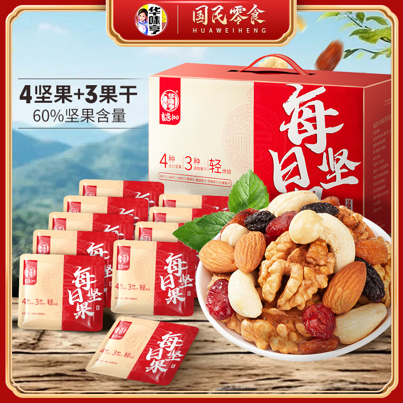 华味亨每日坚果礼盒750g*1盒30袋装混合干果仁休闲零食礼盒 每