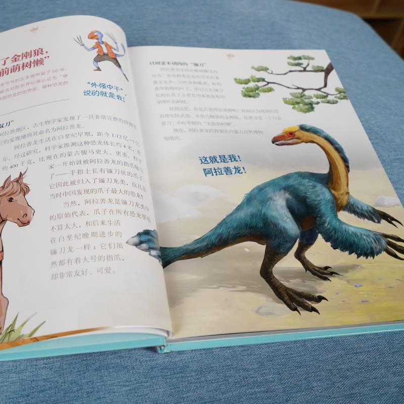[醉染正版]每天认识一只中国恐龙 精装恐龙绘本儿童版科普类书籍小学生课外阅读书籍科普百科中国古动物馆6-9-12岁读物高清大图