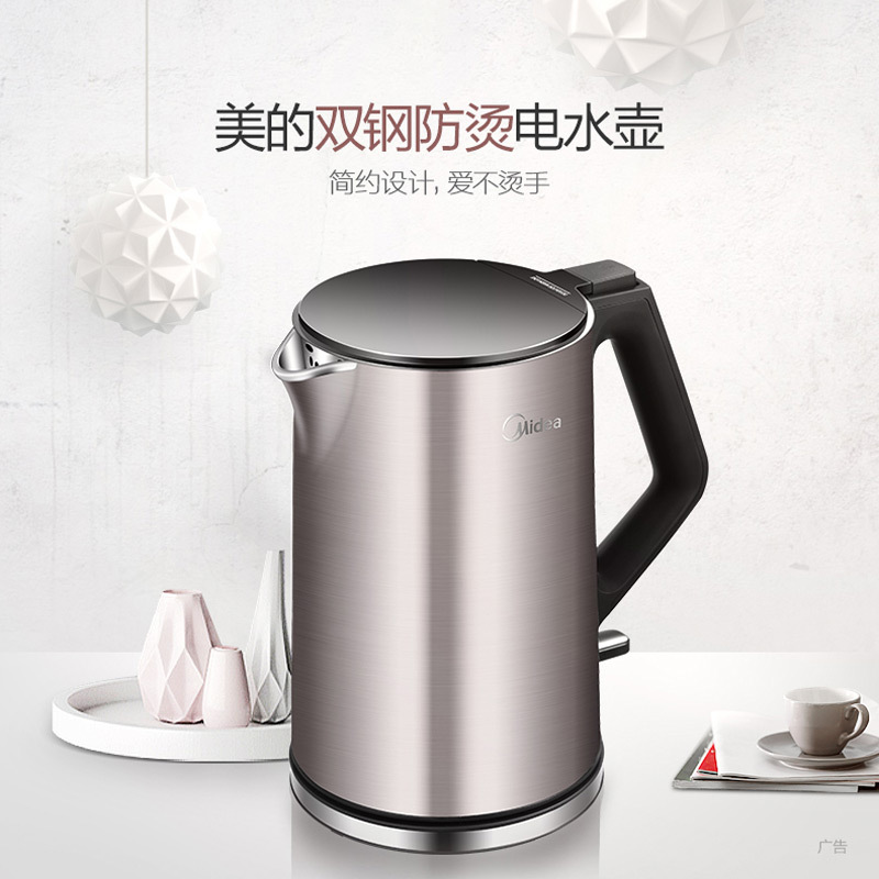 美的(Midea) HJ1510a(ZC)双钢防烫电热水壶