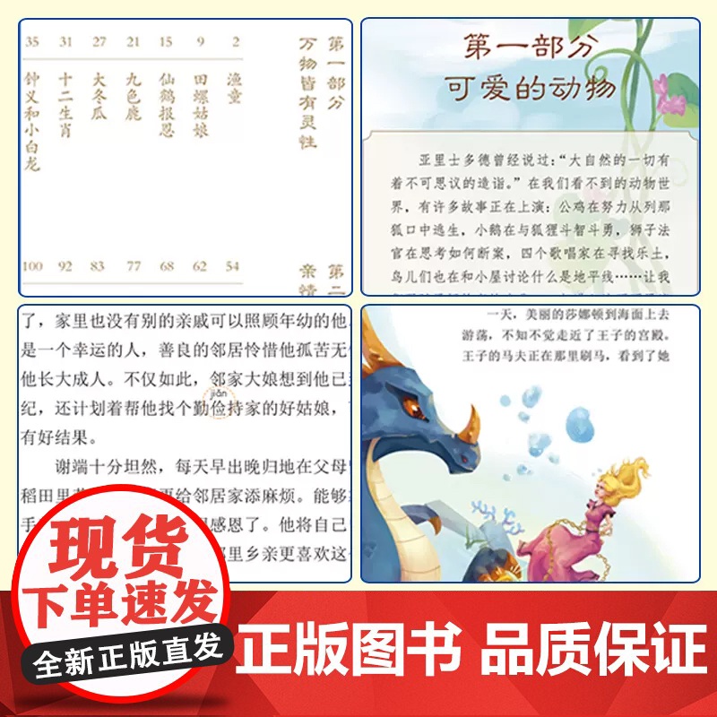 全套5册/中国民间故事五年级上册的课外书正版快乐读书吧五上列那狐的故事非洲欧洲一千零一夜小学生经典书目暑假阅读书籍高清大图