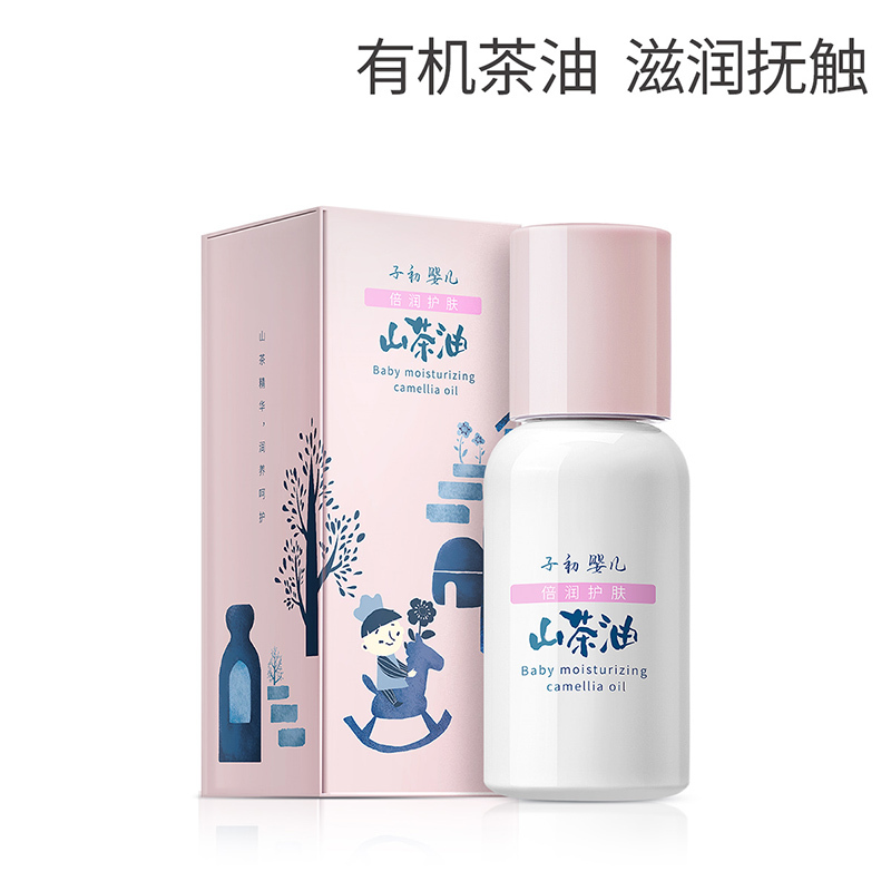 子初 山茶油倍润3件套儿童洗发沐浴婴儿洗护用品 新生儿洗护用品 沐浴露+护臀膏+山茶油