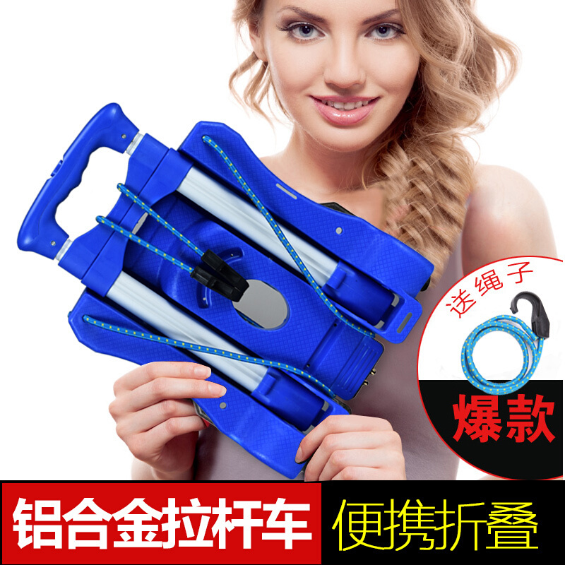 拉杆车便携折叠手拉车铝合金拖车购物车小推车轻便行李车