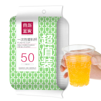 尚岛宜家一次性塑料杯240ml中杯 家用商务办公用 特惠装 50只 白色晒单图