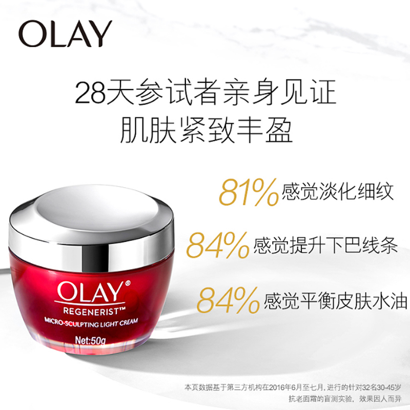 [国内专柜]Olay玉兰油新生塑颜金纯面霜50g大红瓶补水保湿提拉紧致淡细纹滋润面霜女