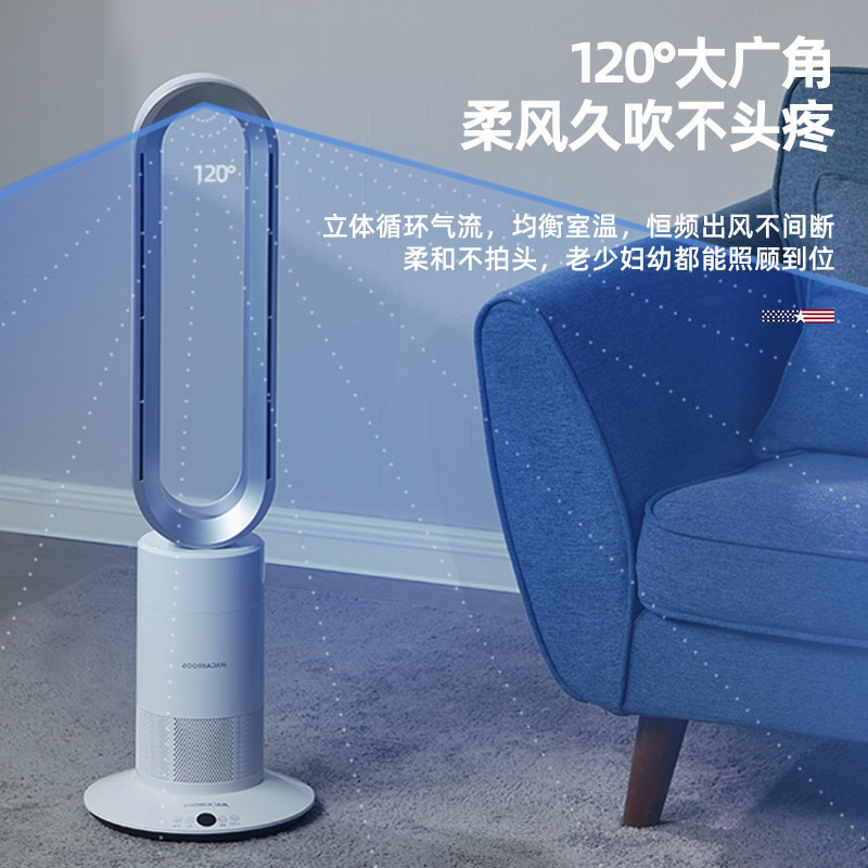 迈卡罗(Macaiiroos)无叶风扇冷暖风取暖器 家用落地扇卧室办公室立式塔扇循环扇遥控暖风机MC-FS350高清大图