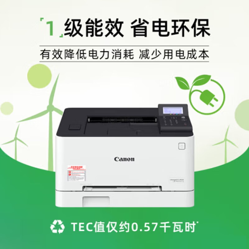 Canon佳能 LBP621Cw A4幅面无线彩色激光单功能打印机高清大图