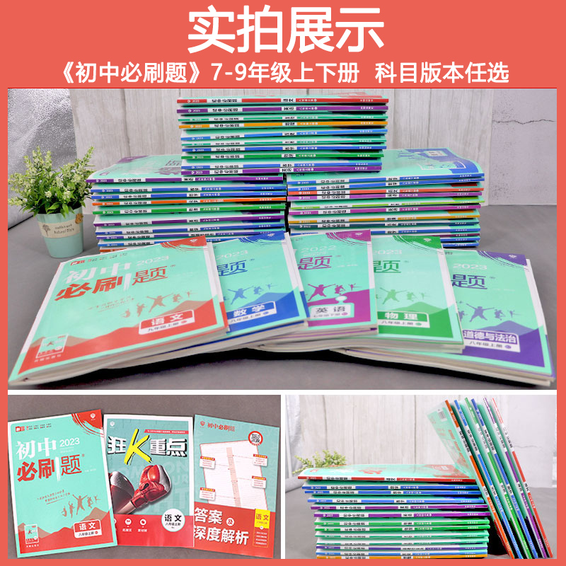 [北师版]数学 九年级下 [正版]2024初中国一上册八九年级数学语文英语物理政治地理历史生物2023秋七上下册人教苏教高清大图