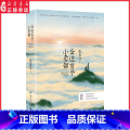 【正版】云边有个小卖部 张嘉佳全新作品都市小说 写给离开我们的人 写给陪伴我们的人 9787540487645 湖7