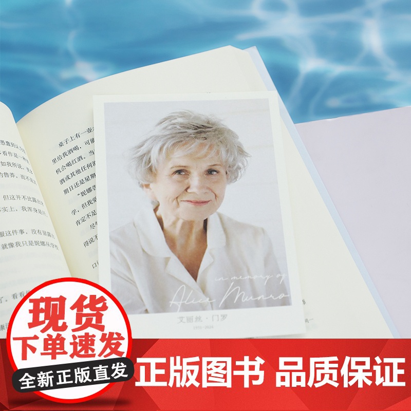 [] 幸福过了头 诺贝尔文学奖得主 门罗 笔下的另一面 惊险、刺激、狠辣的“绝境写作” 如深水炸雷一般好看又过瘾 新高清大图
