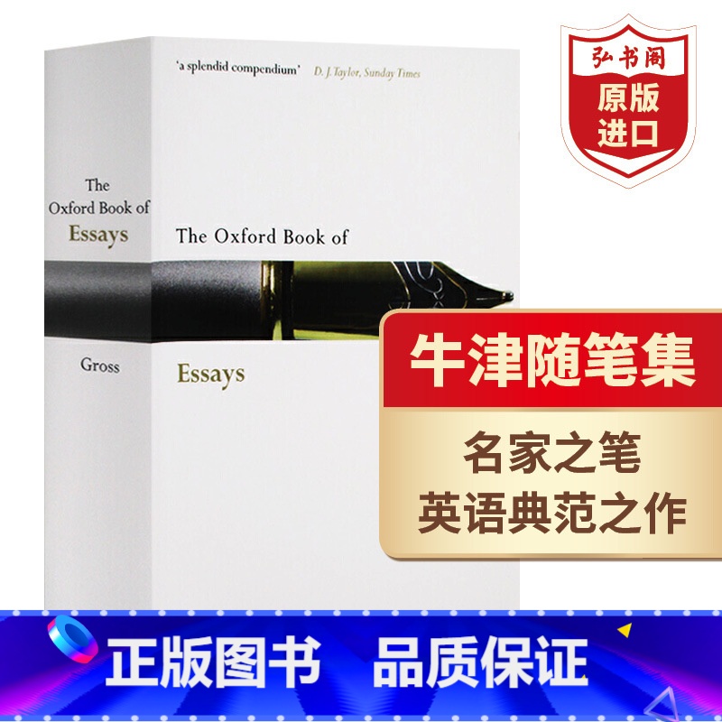 [正版]牛津随笔集 英文原版 The Oxford Book of Essays 约翰格罗斯 经典文学名著 课外阅读高清大图