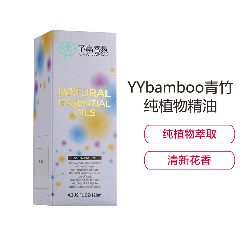 金穗慧采 6670 予赢香氛 YYbamboo青竹熏香精油 100%纯植物萃取-清新花香调