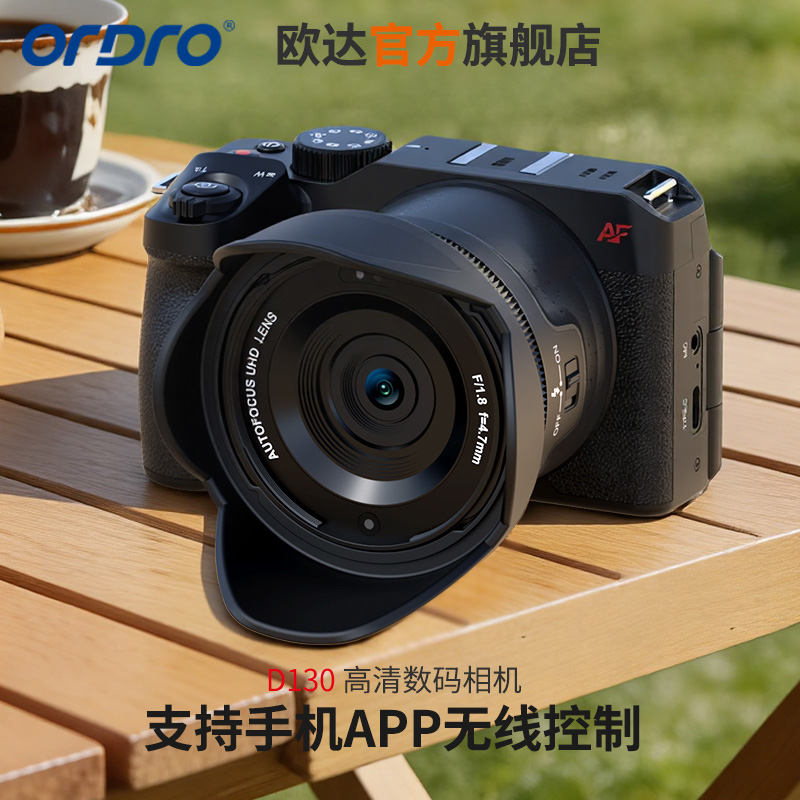 欧达D130旋转屏数码相机学生DV摄像机2100万像素高清大图