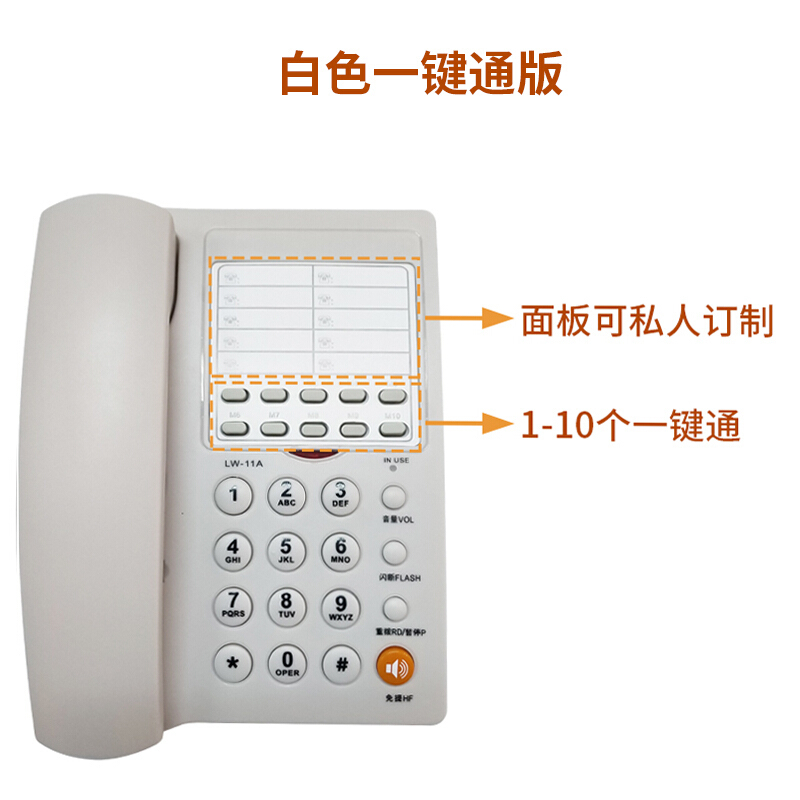 领域(Leawin)11A酒店电话机座机 办公家用 宾馆客房用电话 可定制logo快捷键拨号名宿电话