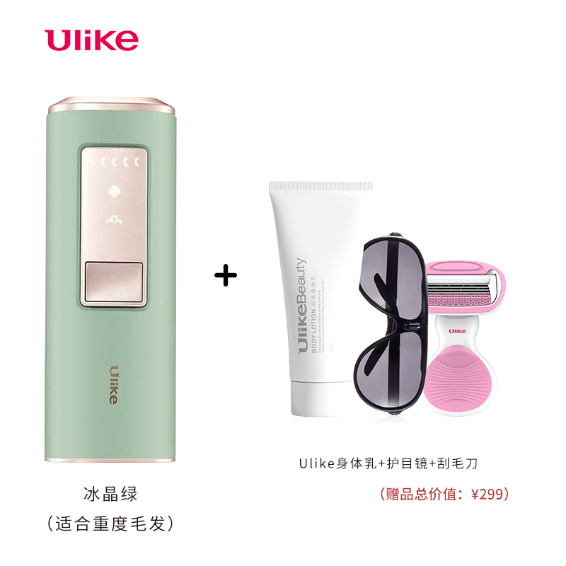 向物(SOTHING) Ulike蓝宝石Air+冰点不痛激光脱毛仪-浅绿色
