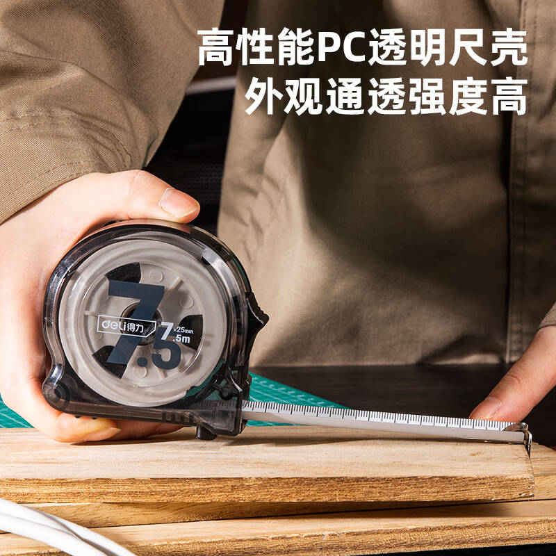deli得力DL277525T钢卷尺7.5mx25mm透明壳(灰)(把)高清大图