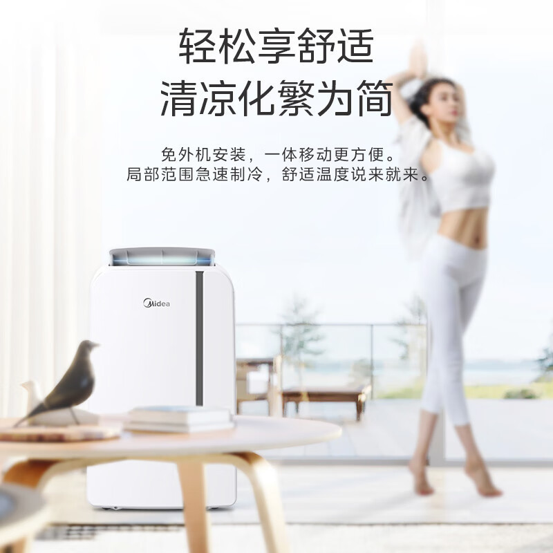 美的(Midea)KY-40/N1Y-PD7 移动空调单冷 2匹 家用厨房一体机 免专业安装