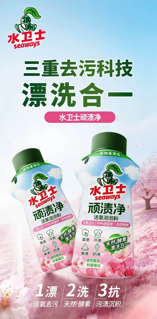 水卫仕浴室水垢清洗剂多功能清洁剂洗衣机清洁油污净衣物湿巾去污除菌 水卫士家居洗护套装高清大图