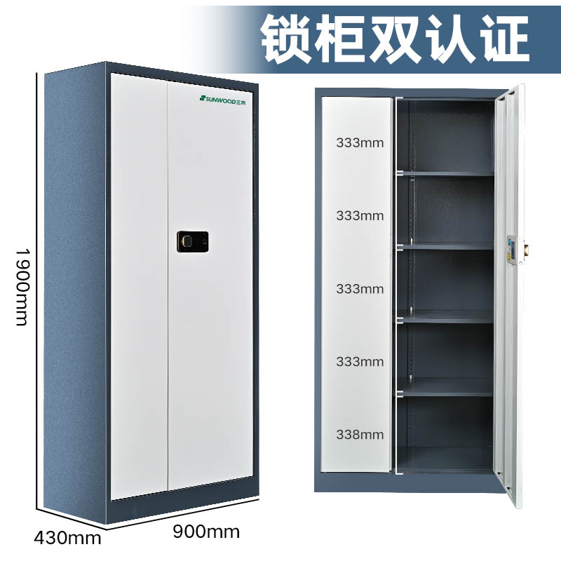 三木 BG875 通体双门指纹保密柜文件柜(无屉) 国密锁柜双认证 蓝灰套色(台)高清大图