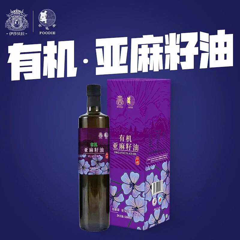 伊莎贝拉亚麻籽油有机一级冷榨紫气东来礼盒500ml高清大图