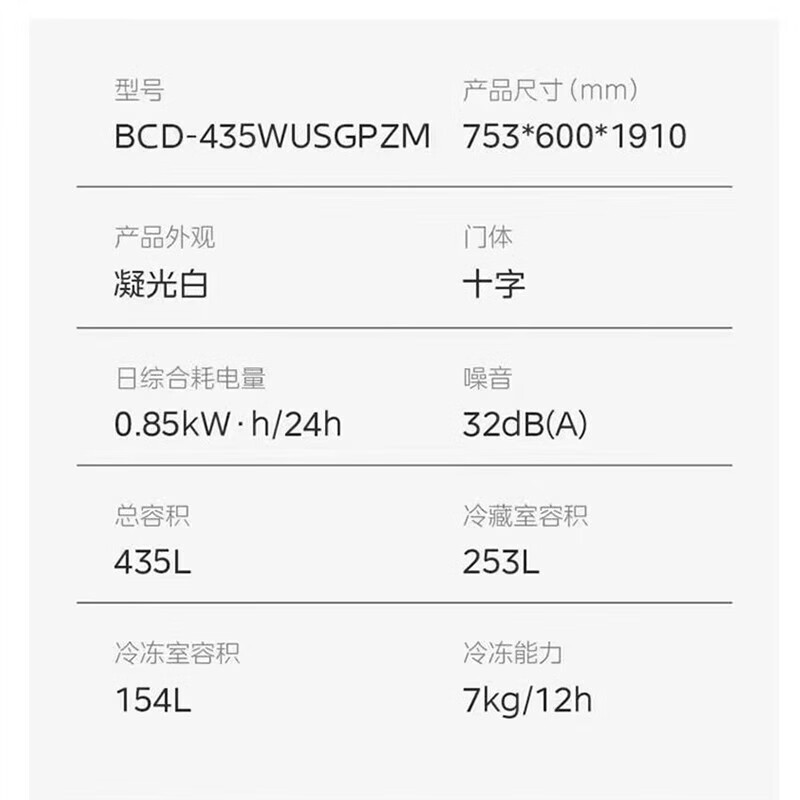 美的(Midea)十字对开门四开门风冷无霜零距离嵌入式一级能效双变频家用电冰箱 BCD-435WUSGPZM
