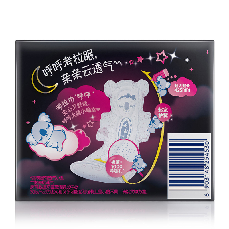 护舒宝(Whisper) 考拉呼呼超薄425mm8片装卫生巾(单位:包)