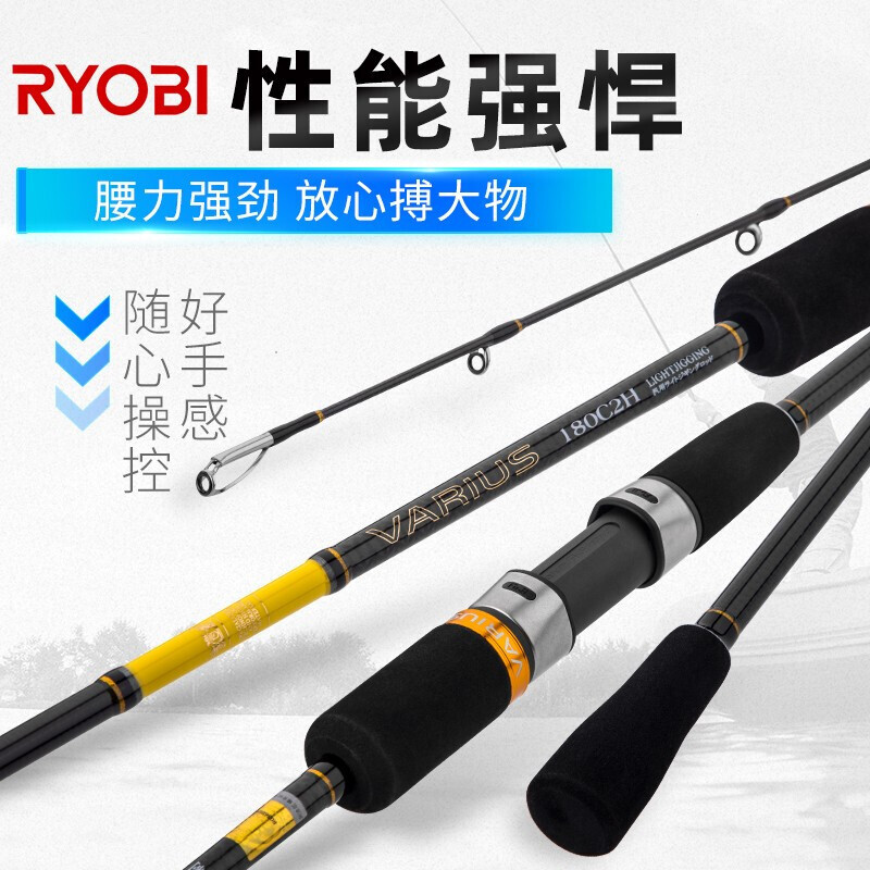 RYOBI利优比 慢摇船竿硬碳素深海拖钓竿海钓路亚竿直柄铁板杆海竿钓鱼竿套装