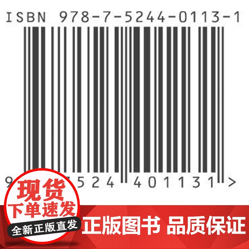 全民交通安全普法手册(含指导案例·典型案例·实用图表) 法律出版社高清大图