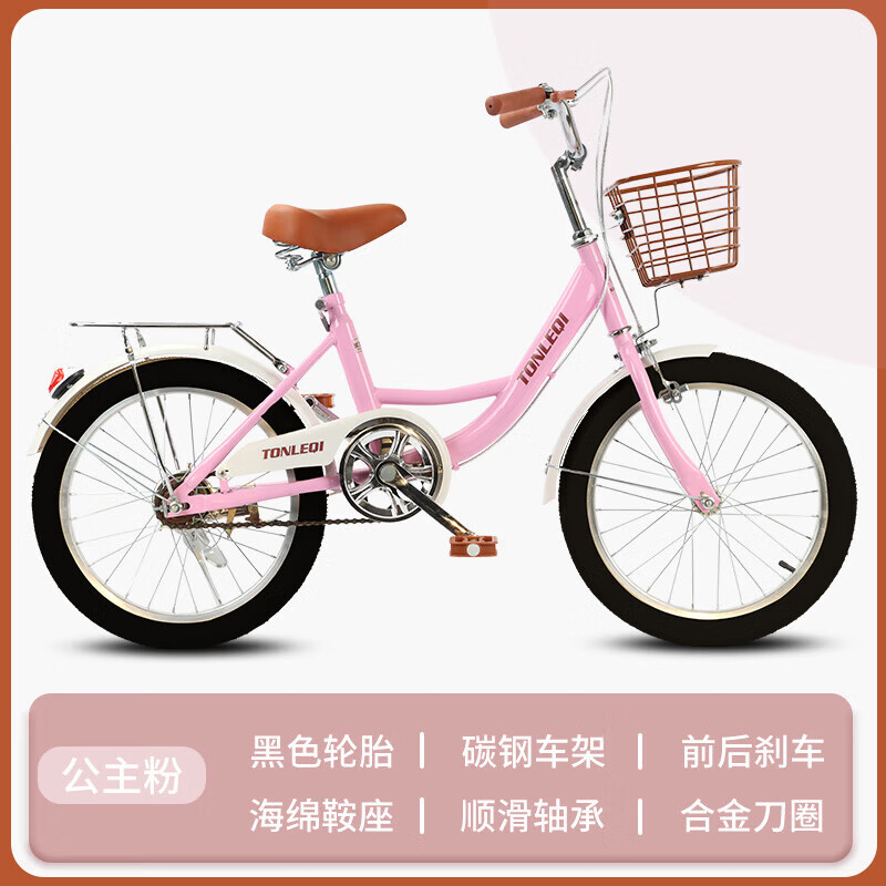 新品超轻儿童通勤自行车男女通用18 20 22寸脚踏车 公主粉+豪华版【黑胎】 20寸适合身高130-145厘米