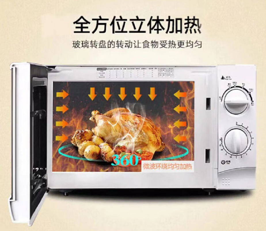 格兰仕 P70D20TP-C6(W0) 微波炉 12.5KG 700W 220V/50HZ高清大图