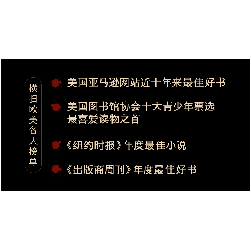 正版新书]暮光之城-月食(?)??9787544805711高清大图