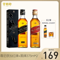 宝树行 尊尼获加红牌+黑牌375ml*2 调配型威士忌洋酒