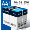 a4打印纸复印纸70g单包a4纸500张一包加厚80g打印纸a4批发整箱办公用品A4打印白 佳宣-80g整箱【2500张/5包】