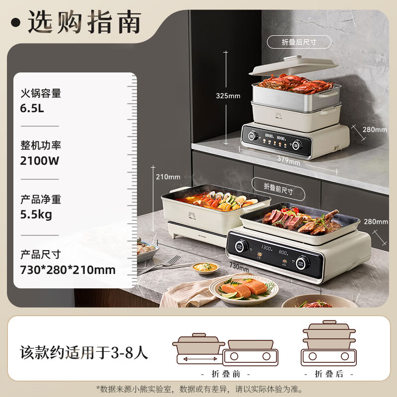 小熊(Bear)折叠多功能锅电蒸锅多用途烤涮一体料理烤肉锅电烤盘DKL-N21P2